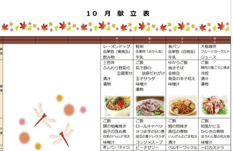 10月1日から4日.jpg