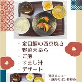 10月14日　金目鯛の西京焼き.jpg