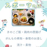 10月12日　スポーツの日.jpg
