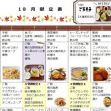 10月5日から11日.jpg