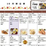 10月12日から18日.jpg