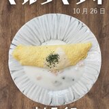 10月26日　シーフードホワイトソース.jpg