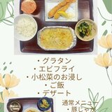 10月28日　ごちそう　グラタン.jpg