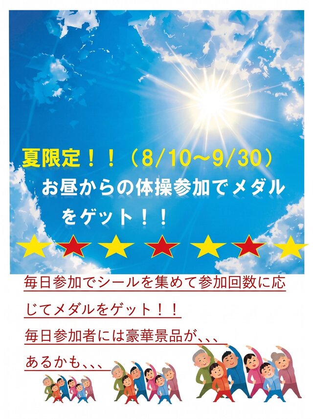https://www.supercourt.jp/blog/takaishi/Gemini_Generated_Image_jph0yfjph0yfjph0.jpg
