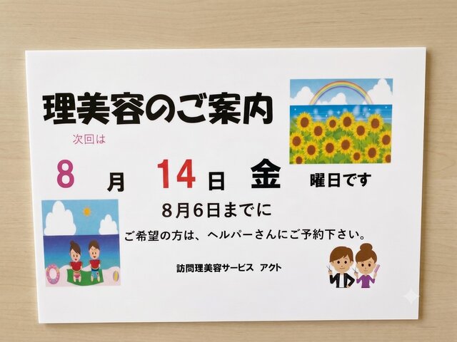 https://www.supercourt.jp/blog/takaishi/Gemini_Generated_Image_yabcaxyabcaxyabc.jpg