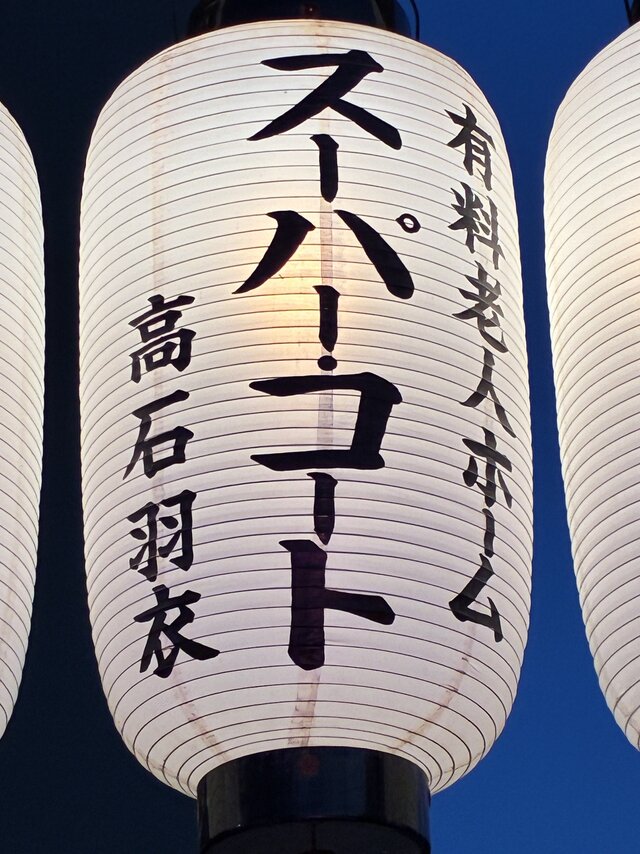 https://www.supercourt.jp/blog/takaishi/IMG_5908%5B1%5D.jpg