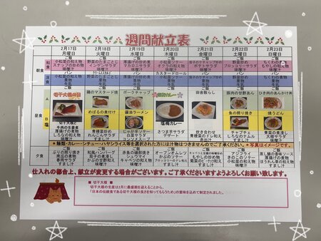 2月17日~.jpeg