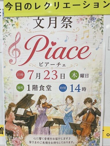 ピアーチェ　P1.jpg