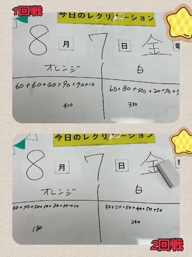 レク４.jpg