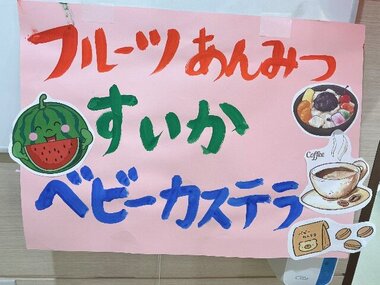 あんみつ２.jpg