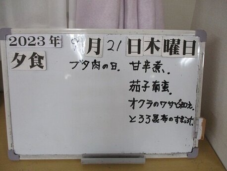 献立.jpg