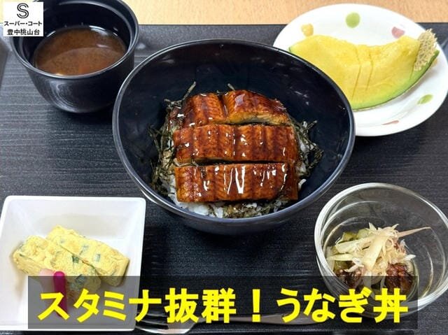 https://www.supercourt.jp/blog/toyonakamomoyamadai/224e62392a7383cdf747c34c2965663373d7a6d7.jpg