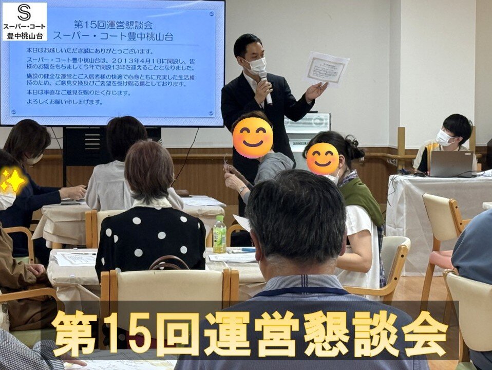 https://www.supercourt.jp/blog/toyonakamomoyamadai/2e5cf0529d8a0a6fede448162ced21de4252b4e7.jpg