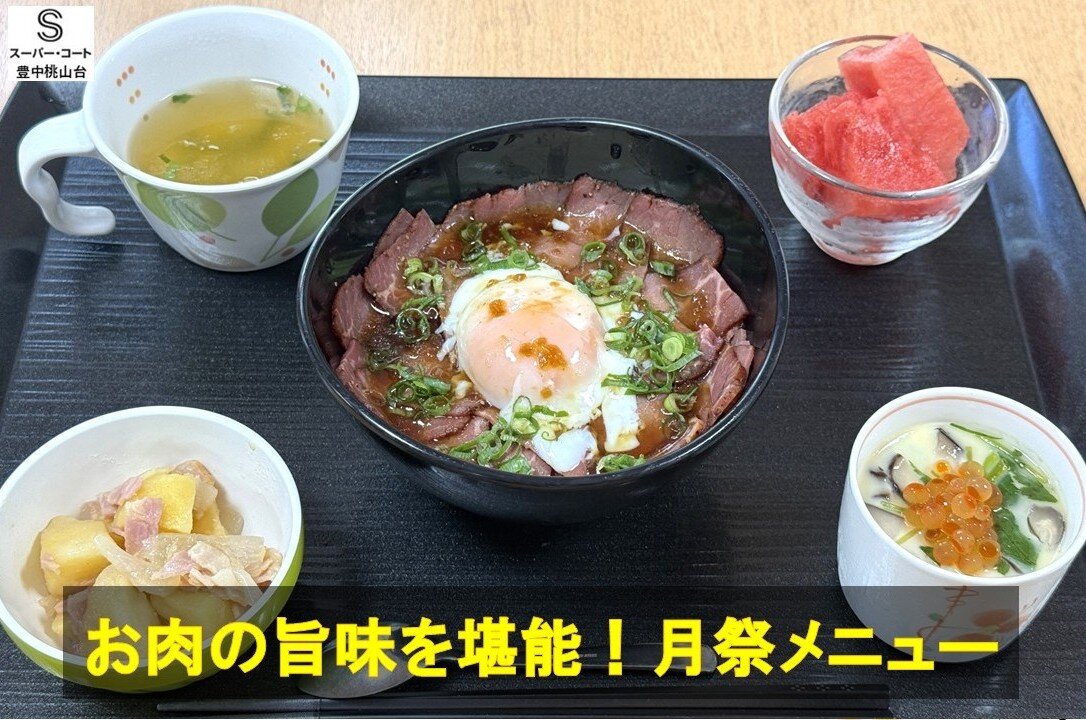 https://www.supercourt.jp/blog/toyonakamomoyamadai/517b4eab9b1c826c9aefac83d7bceb93f628cdc6.jpg