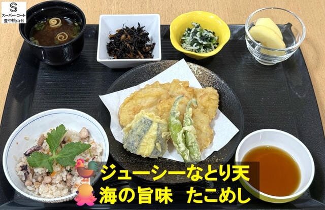 https://www.supercourt.jp/blog/toyonakamomoyamadai/653c7b32a256e6261e0f2b152f8a67e4ce73e726.jpg