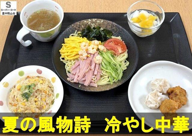 https://www.supercourt.jp/blog/toyonakamomoyamadai/6a2225f7ee2198c5a618bd498a385c82fe72060c.jpg
