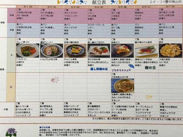 https://www.supercourt.jp/blog/toyonakamomoyamadai/77be059497f2b27e965c57b0bc7e2fa33001fb39.JPG