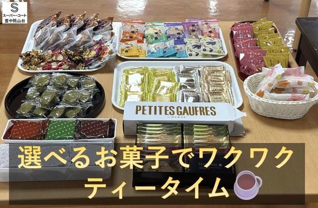 https://www.supercourt.jp/blog/toyonakamomoyamadai/8939618bca281a0705abfa5235ac98e32f947749.jpg