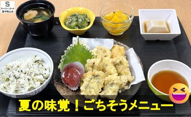 https://www.supercourt.jp/blog/toyonakamomoyamadai/90299dab652ff5da99a5110699316206a2df272f.jpg