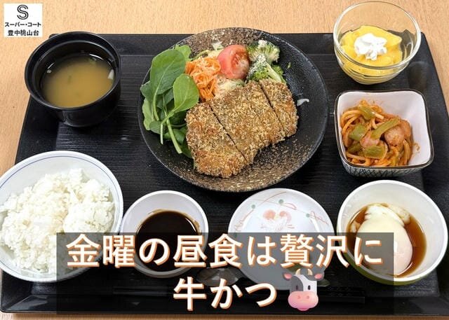 https://www.supercourt.jp/blog/toyonakamomoyamadai/91113d2f832551b25091a1db77e58dbc1ff0baff.jpg