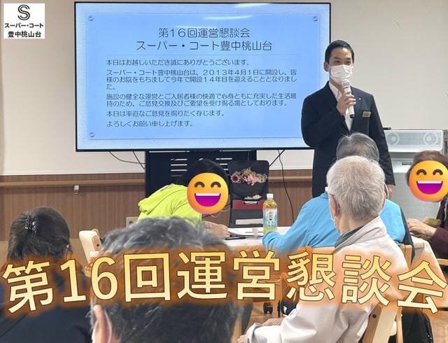 https://www.supercourt.jp/blog/toyonakamomoyamadai/93ad6ad6876526702635d83945902d7c94455c9e.jpg