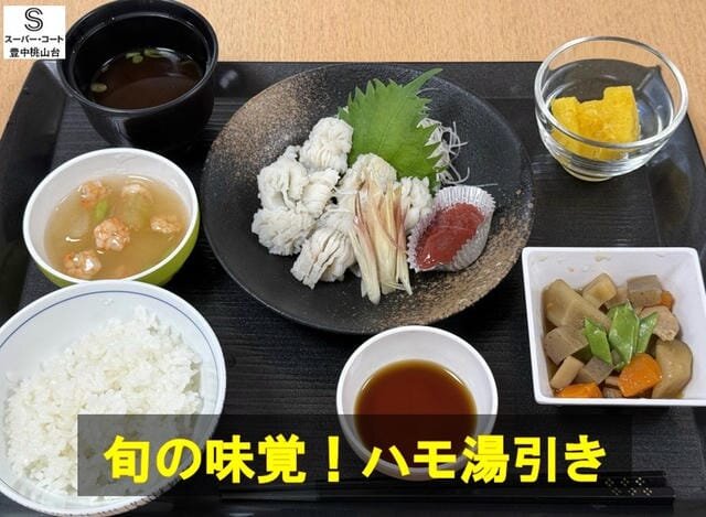 https://www.supercourt.jp/blog/toyonakamomoyamadai/ac6e4626b8fc08606d4a27fb00939273f054abd8.jpg