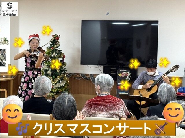 ブログクリスマスコンサート.jpg