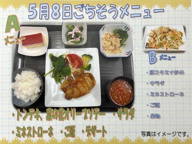 ごちそう0508.JPG