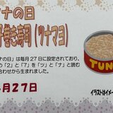 献立ツナ.JPG