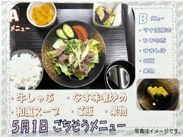 ごちそう.JPG