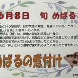 献立06081.JPG