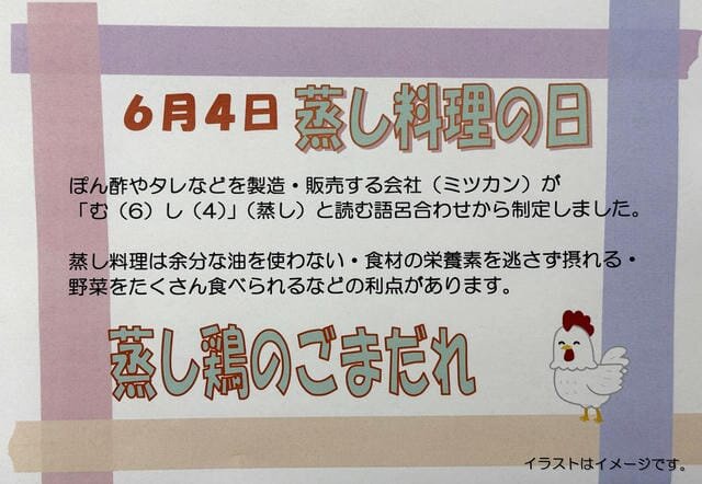 献立060102.JPG