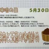 献立052503.JPG