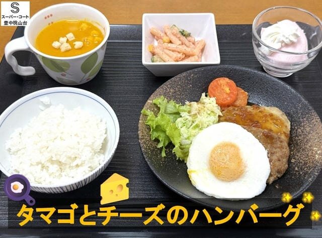 加工Wハンバーグ.jpg