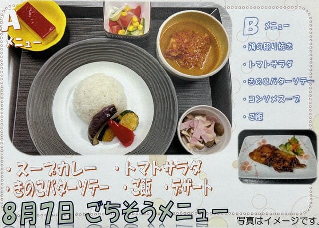 0802ごち.JPG