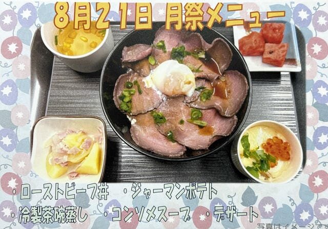 0817ごちそう.JPG