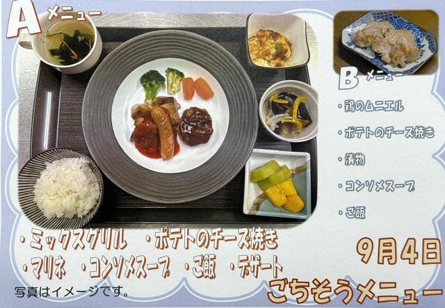 献立ごち.JPG