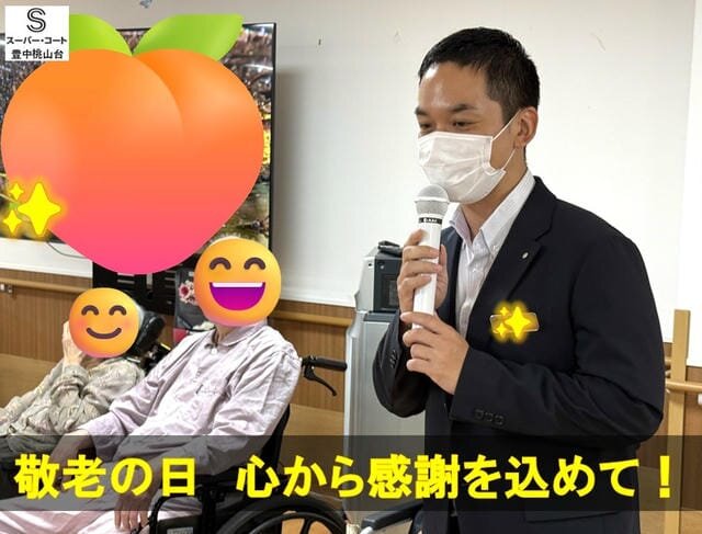 敬老の日加工01.jpg