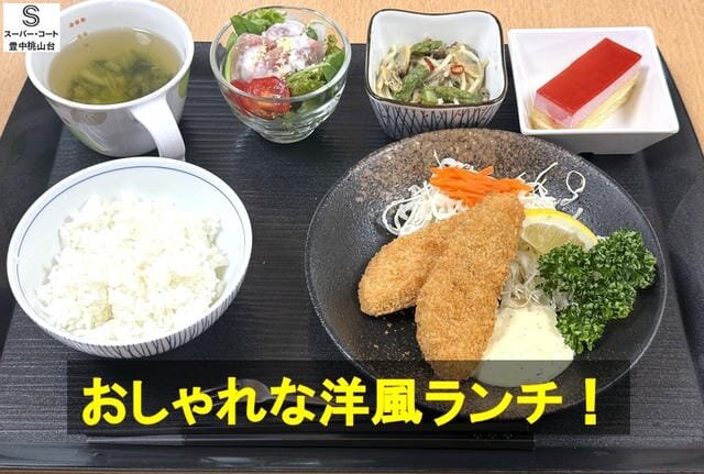 加工洋風ランチ01.jpg