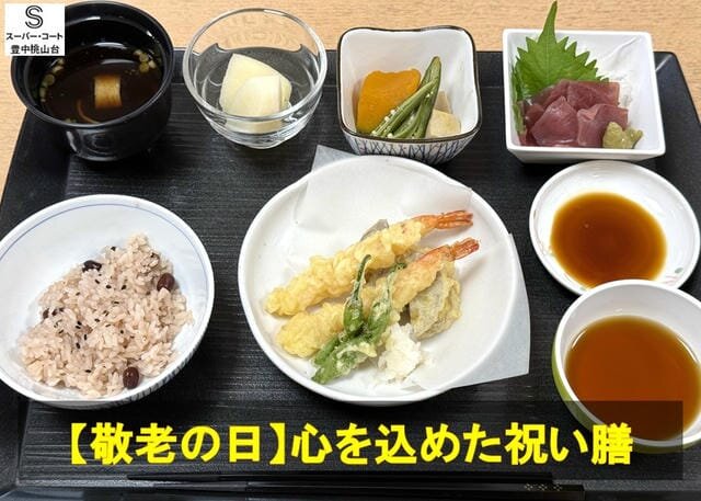 加工祝い膳.jpg