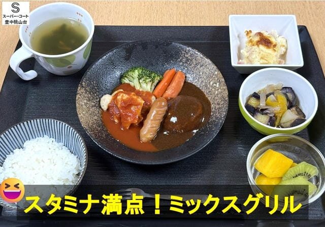 ミックスグリル加工01.jpg
