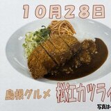 1016献立.jpg