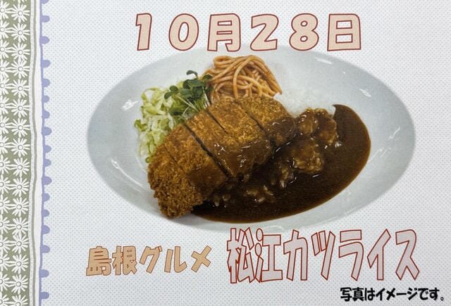 1016献立.jpg