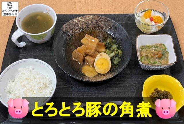 加工ごち01.jpg