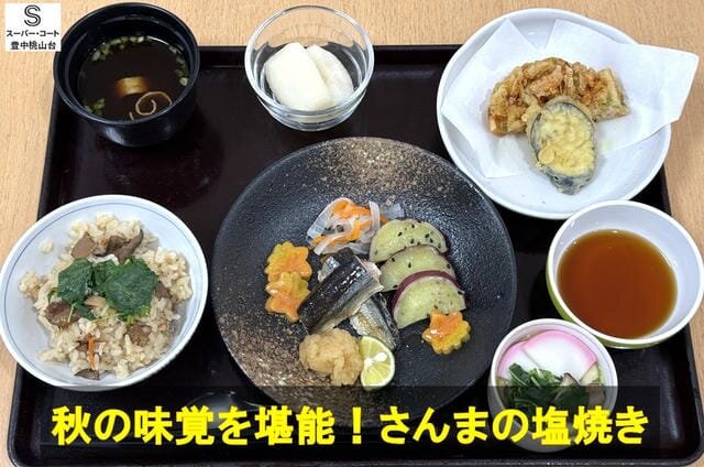 https://www.supercourt.jp/blog/toyonakamomoyamadai/c49245bfda62e3afb5ed2d8755ff1f8298e8379b.jpg