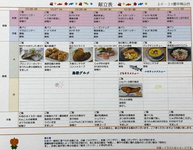 https://www.supercourt.jp/blog/toyonakamomoyamadai/e091ec8fb58c54868e7a82e0f2e0aac10ead6f5f.jpg