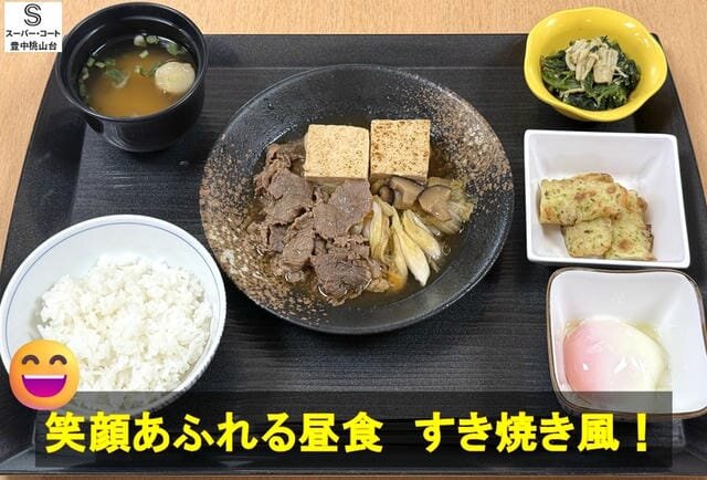 https://www.supercourt.jp/blog/toyonakamomoyamadai/ee1170782c34a1e82051e33967747fe626e28ed0.jpg
