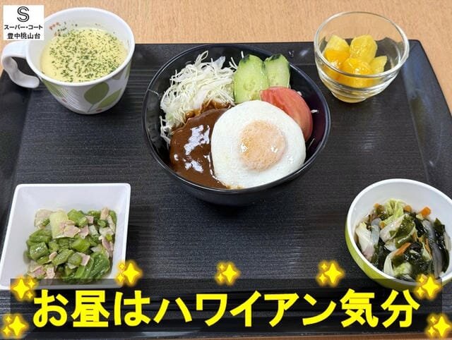 https://www.supercourt.jp/blog/toyonakamomoyamadai/f52245e610b968617ae1e1833a8782217a536f7f.jpg