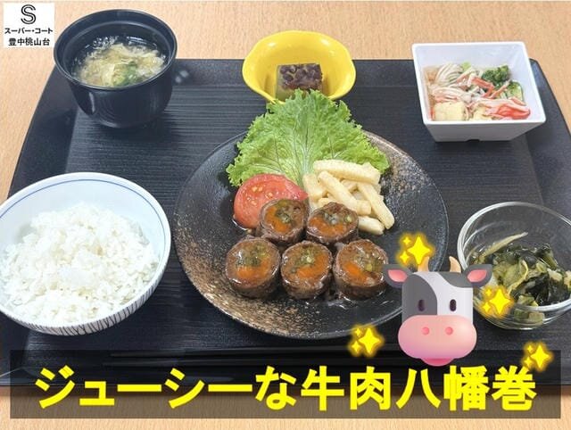 https://www.supercourt.jp/blog/toyonakamomoyamadai/f81411e03da0552b08a2e4b25e0f2aaf22db1e68.jpg