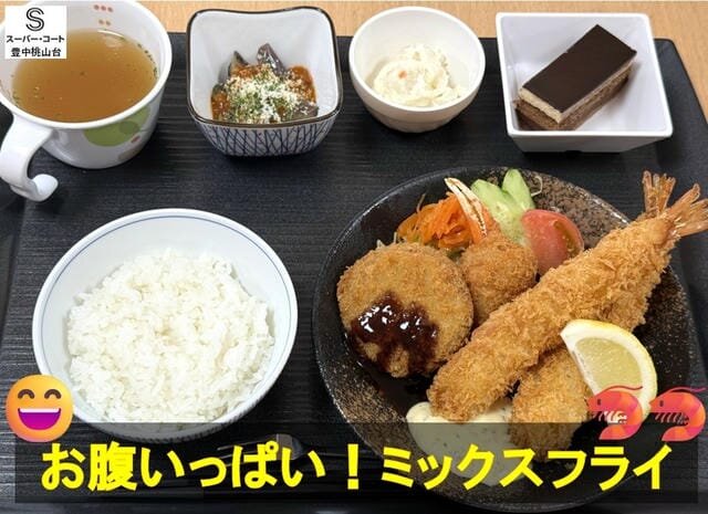 https://www.supercourt.jp/blog/toyonakamomoyamadai/ffa99e906315039045bdcb0321376d049a4995a5.jpg